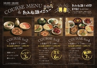 飲み放題 3種類コースあり！