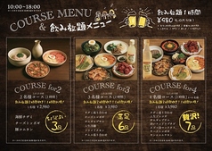 人生酒場 新大久保店の写真2