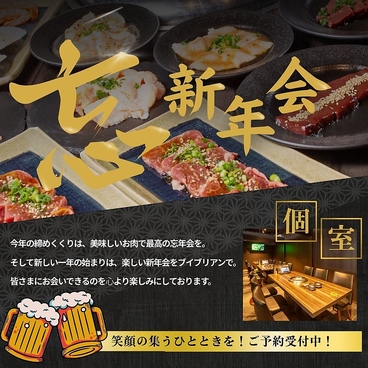 焼肉V.brian 安積店のおすすめ料理1