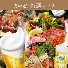 炭火焼と海鮮、手づくり豆富 まいど! 札幌駅南口店のコース写真