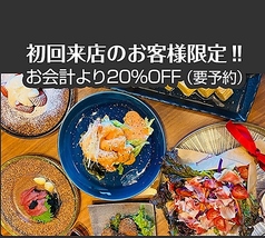 十勝帯広創作料理灯火TOUKAの写真