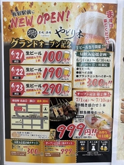 炭焼 酒場 やどり木 板宿店の特集写真