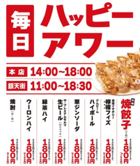 餃子のたっちゃん 銀天街店の特集写真