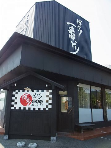 博多一番どり 新下関店 新下関 居酒屋 ホットペッパーグルメ