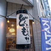 どんなもんじゃ 富山駅前の雰囲気3