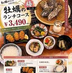 はまさき村 湘南本店のコース写真