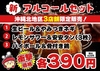 安安 ラウンドワン宜野湾店