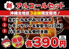 安安 ラウンドワン宜野湾店の写真