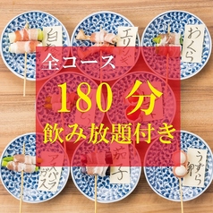 野菜巻き串×博多もつ鍋 九州よかばい 三宮店のおすすめ料理1