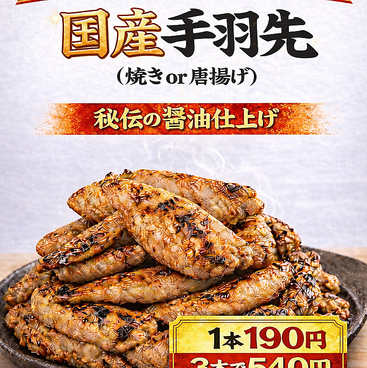 イイトコノトリのおすすめ料理1