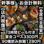 あき屋四季 川西能勢口駅前店の写真