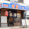 焼肉瑞園のおすすめポイント2