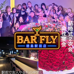 BAR Fly 徳島駅前店の写真