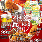 魚鮮水産 国領店の詳細