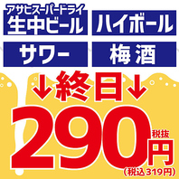 終日・ドリンクが安いですよ♪