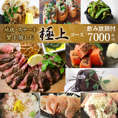 KICHIRI キチリ 千里中央のコース写真