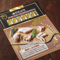 佐賀・長崎の銘柄鶏「ありたどり」を使用しております