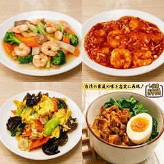 食べ飲み放題居酒屋 龍福新中華 鶯谷・入谷 の写真2