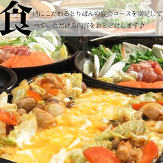 とりぼん 盛岡店のおすすめ料理2