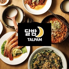 韓国食堂 タルパム 神保町の写真