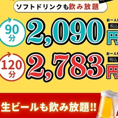 生ビールOK!単品飲み放題やっています♪