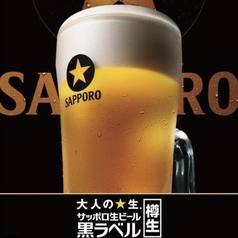 【サッポロ生ビール黒ラベル】　男気ジョッキ