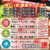 しゃぶしゃぶ但馬屋 浦和パルコ店