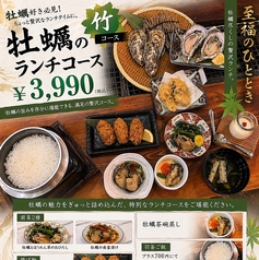 はまさき村 湘南本店のコース写真