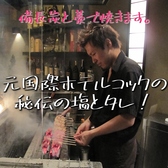 炭焼 創作料理 鳥龍