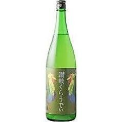 【香川県】讃岐くらうでぃ　にごり