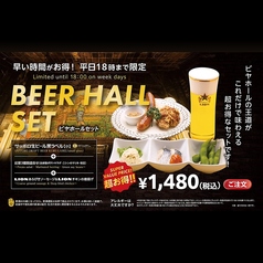 銀座ライオン KITTE博多店のおすすめ料理1