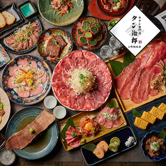 タン治郎 上野本店特集写真1