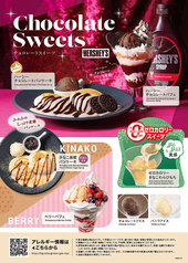 スイーツ　各種