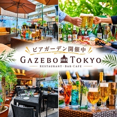 BBQビアガーデン ガゼボ テラス　新宿の特集写真
