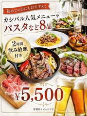 カシバルのコース写真