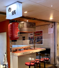 秀蛸 祇園店の写真