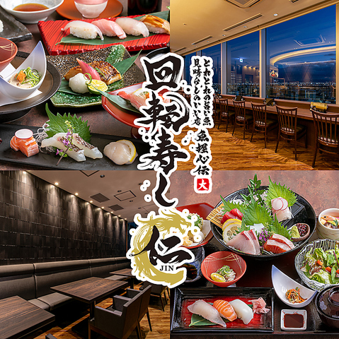夜景と楽しむ寿司会席＆飲み放題付会席　3080円～