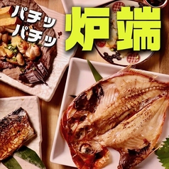 ジュッパチ堂 名古屋駅店のおすすめ料理3