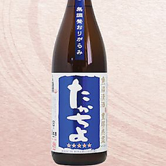 豊醇無盡たかちよ【青】おりがらみ火入/純米酒