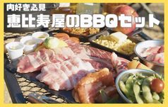 ANDBBQ アンドバーベキュー 道の駅グランテラス筑西店のコース写真