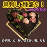 炭焼 創作料理 鳥龍のおすすめポイント2