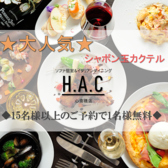 H A C ハック 心斎橋の写真