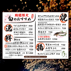 季節のおすすめ《期間限定》