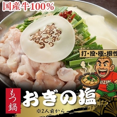 はかた商店湘南台東口店のおすすめ料理2