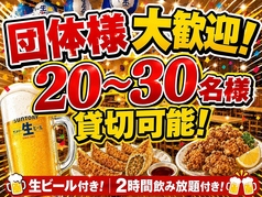 大衆酒場ちょうちんの特集写真