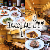 TAVOLACE タヴォラーチェの詳細