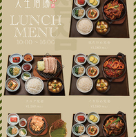 ランチ定食 満足度MAX