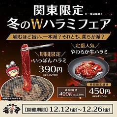 安安 綱島店のおすすめ料理1