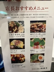 狸狸亭 北梅田店のおすすめ料理1