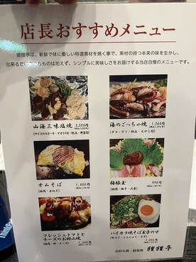 狸狸亭 北梅田店のおすすめ料理1